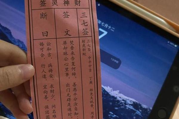 月老姻缘灵签62签解