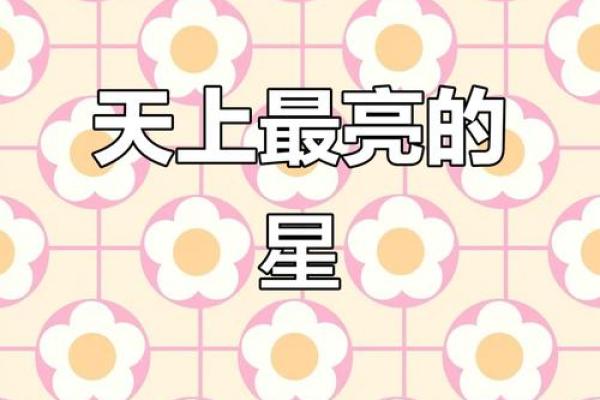 紫薇星降临