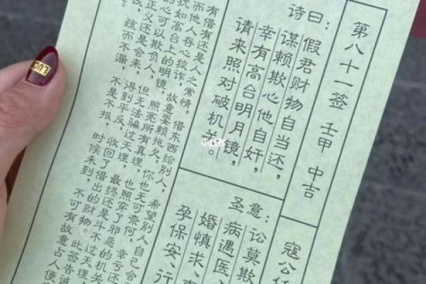 玉皇灵签解签
