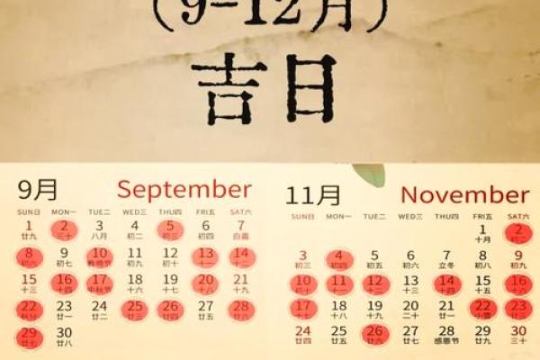 9月孩子出生吉日