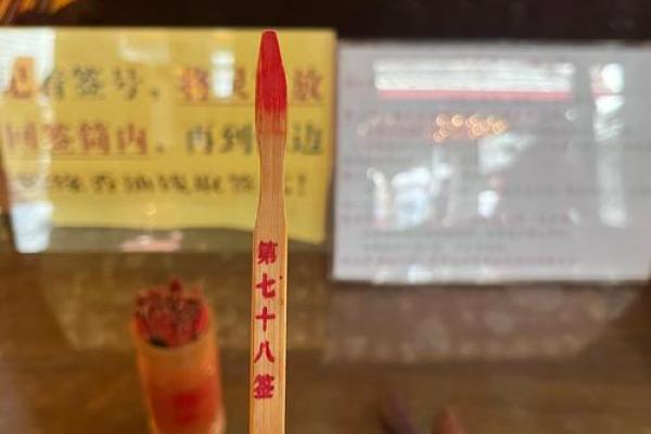 关帝灵78签诗求姻缘 关帝灵签79签解签姻缘？