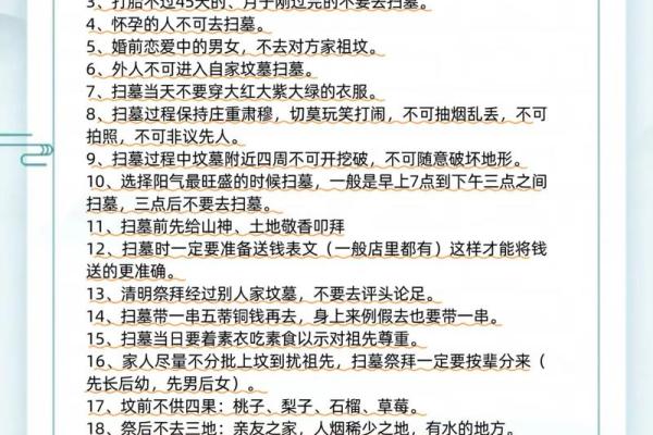 扫墓风水禁忌清明节有什么风俗 传统