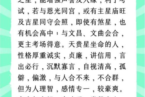 贾乃亮紫薇斗数