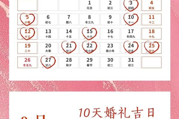 结婚好日子出行吉日 婚嫁娶好日子？