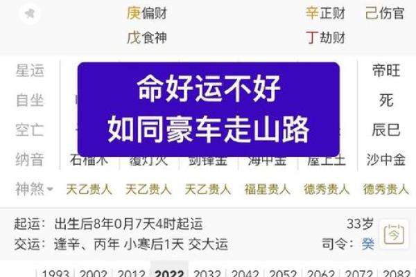 八字无根成不了大事