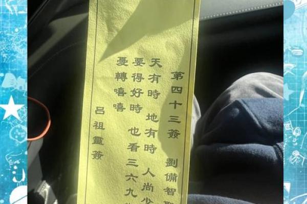 吕祖灵签69解签姻缘 吕祖灵签六十九解答？