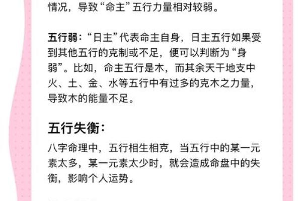 八字疾病类象 八字疾病如何预防