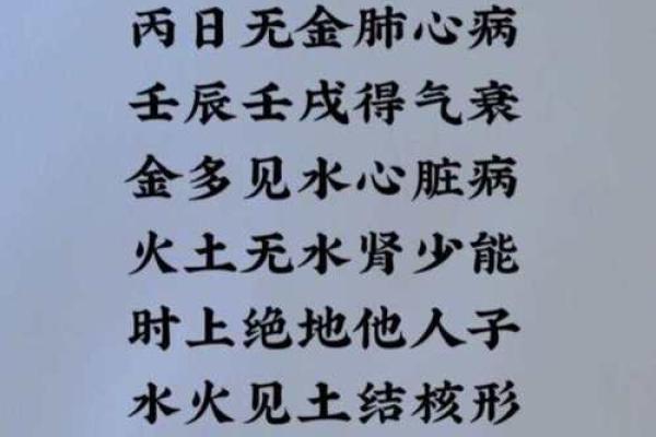 八字疾病类象 八字疾病如何预防