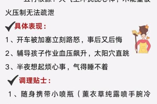 火命的适合往什么方位发展 火命的体质特征介绍