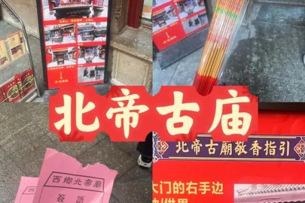 北帝灵签21签健康