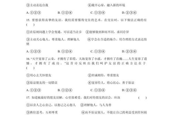 测友谊的问题,友谊小测试