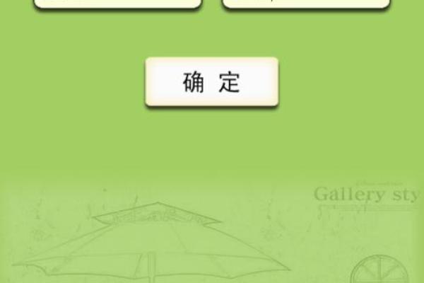 广告姓名配对软件下载免费 姓名广告语？