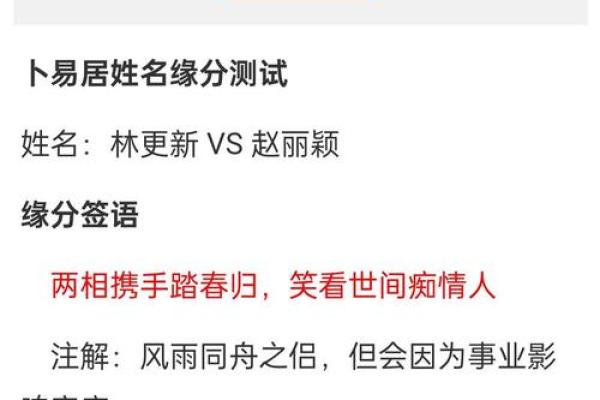 广告姓名配对软件下载免费 姓名广告语？