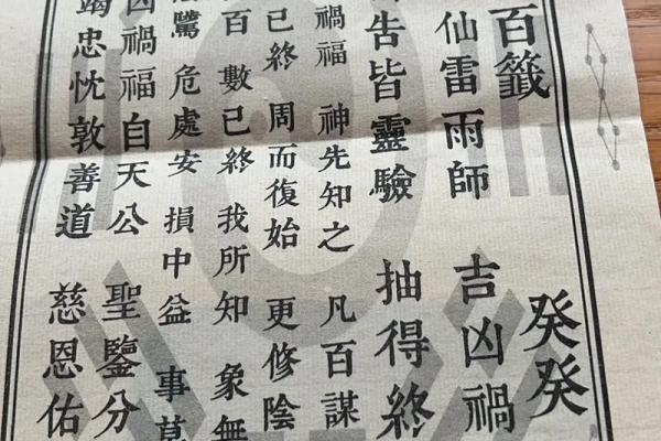 吕祖灵签73签解签