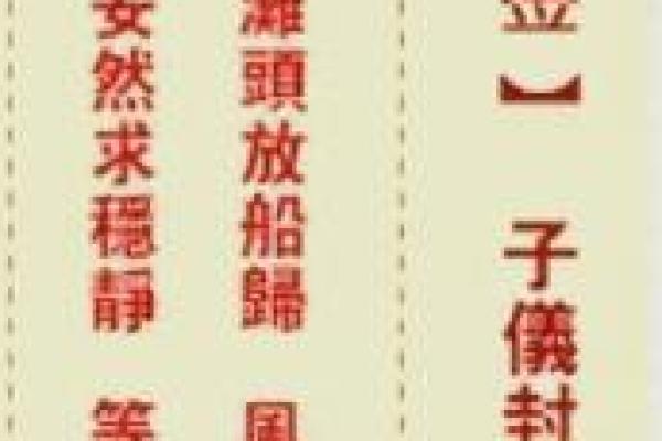 观音灵签第三十四签解读