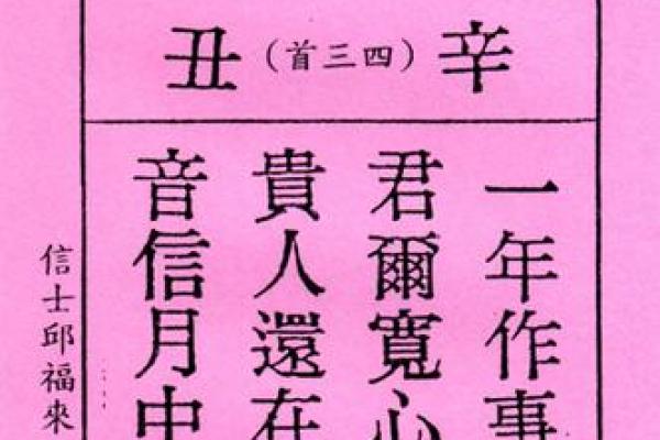 月老灵签44