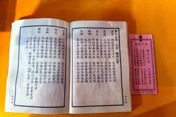 真武灵签第三十六签
