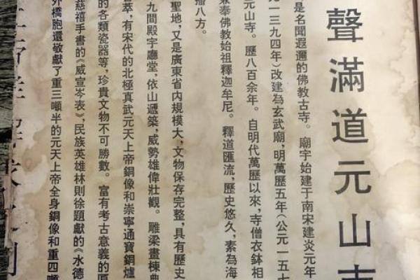 真武灵签第三十六签