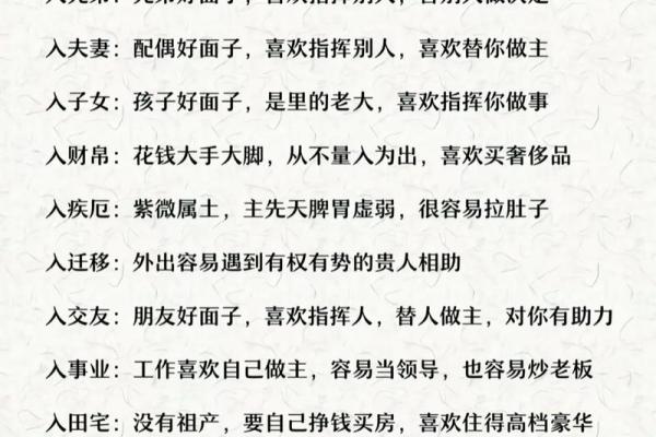 十二紫微斗数 十二紫微斗数对照表？