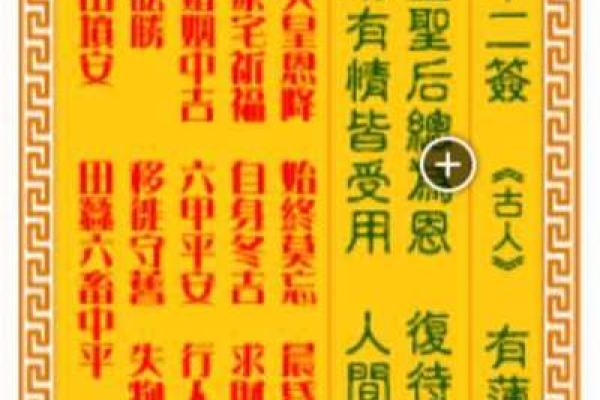 求签观音灵签12