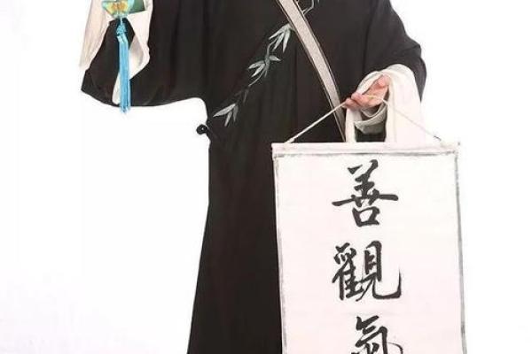 用衣服算命