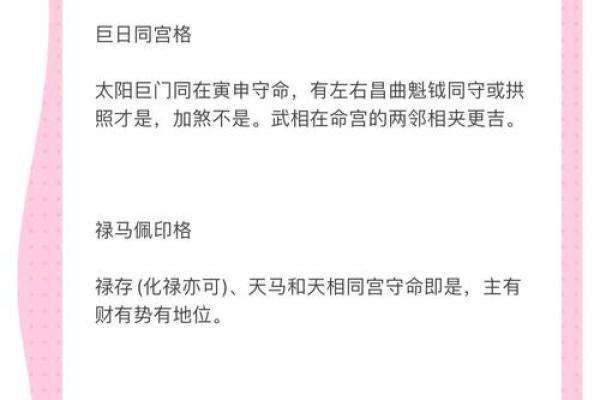 紫薇斗数由来