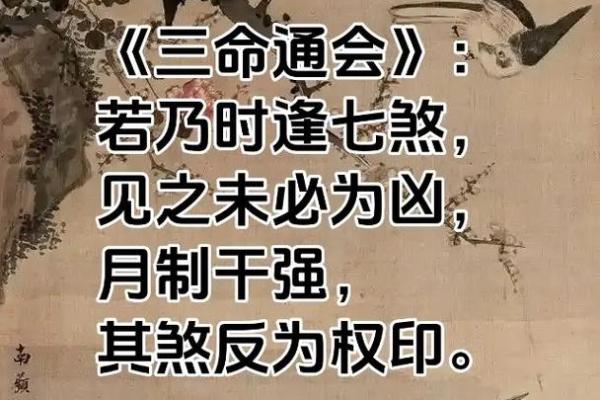三命通会：三命通会算命歌诀