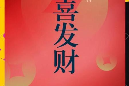 今日财神方位查询 2024年11月24日财神在哪个方向