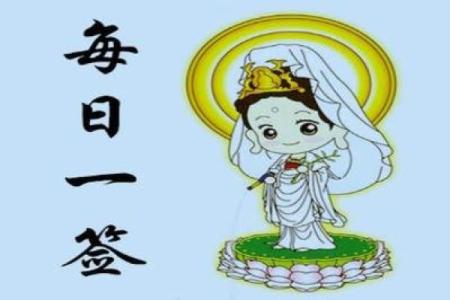 观音第六十二签求姻缘 观音灵签第六十二签？