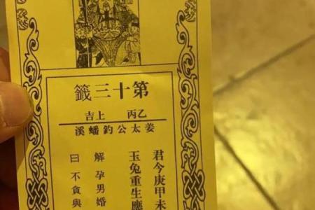 南岳大庙文殊菩萨灵签解签