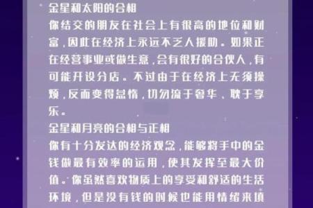 最佳合伙人的天蝎座配对