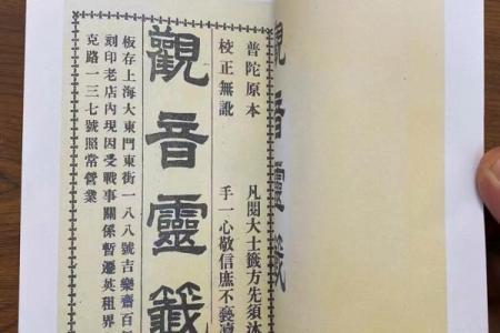 观音灵签的上签有哪些