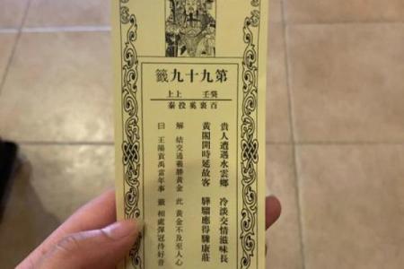 财神殿灵签解签二十五