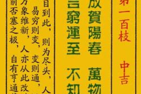 黄大仙灵签将军
