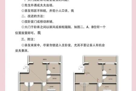 死过人的房子风水处理方法有哪些？