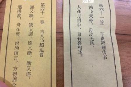 吕祖灵签54姻缘