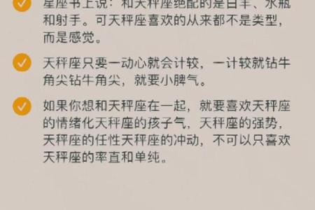 女生天秤座和什么座最配对 天秤座女和什么座最配对男