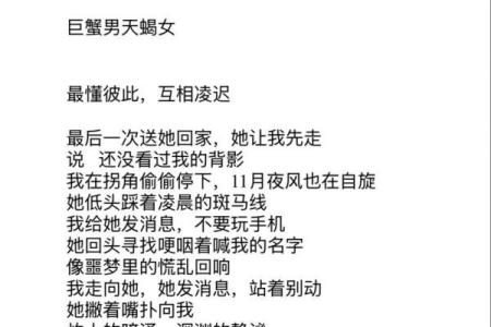 巨蟹座女和天蝎座男的配对指数 巨蟹座女和天蝎座男合适吗