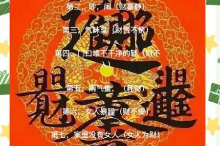 家里请财神有必要吗