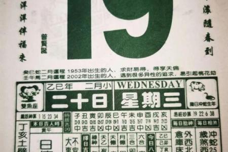 7月7号诸事宜忌老黄历！