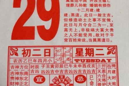 老黄历择吉日买车，十二个月的好日子有这些