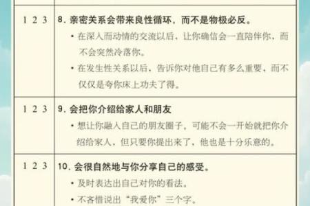 测试你的恋爱能力  测一测适合你的恋爱对象