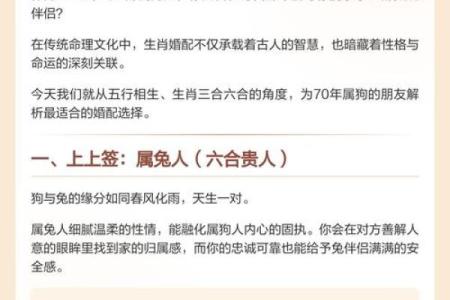 生肖配对看属狗属猴的婚姻怎么样