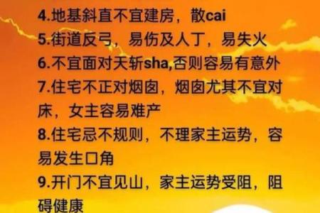 风水禁忌：什么是风水中的风煞