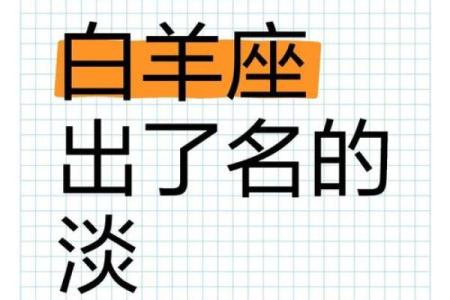 白羊座最适合的qq名字