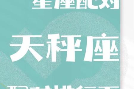 天秤座和天秤座的血型一样吗女生