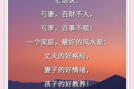 家里的风水会影响到夫妻婚姻吗