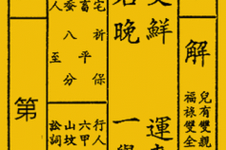 六十六观音灵签