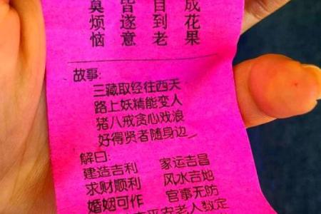 观音灵签53签官司解签