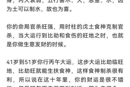八字算命男命看婚姻状况,测缘分